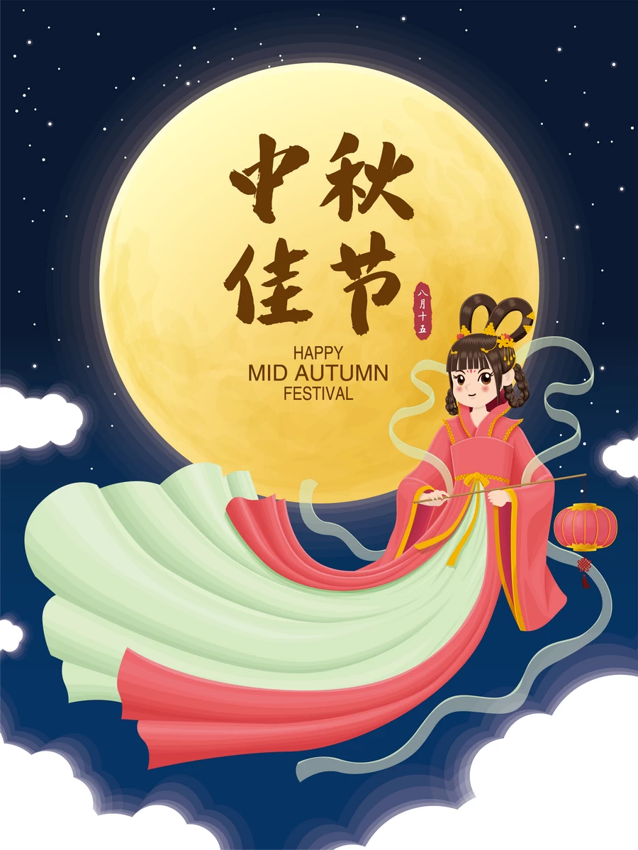 八月十五中秋节玉兔嫦娥月饼节气节日插画海报模板AI矢量设计素材【175】